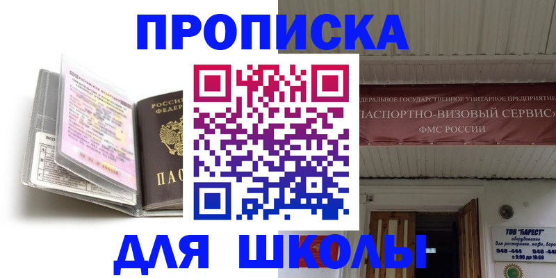 прописка поиск в Знаменске