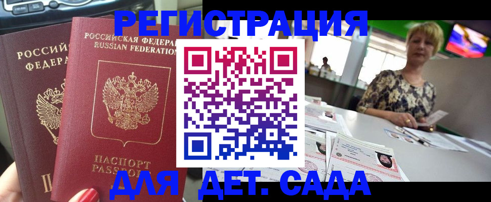 прописка в квартире в Знаменске