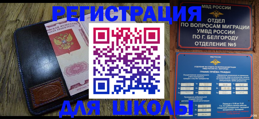 временная регистрация 2025 в Знаменске